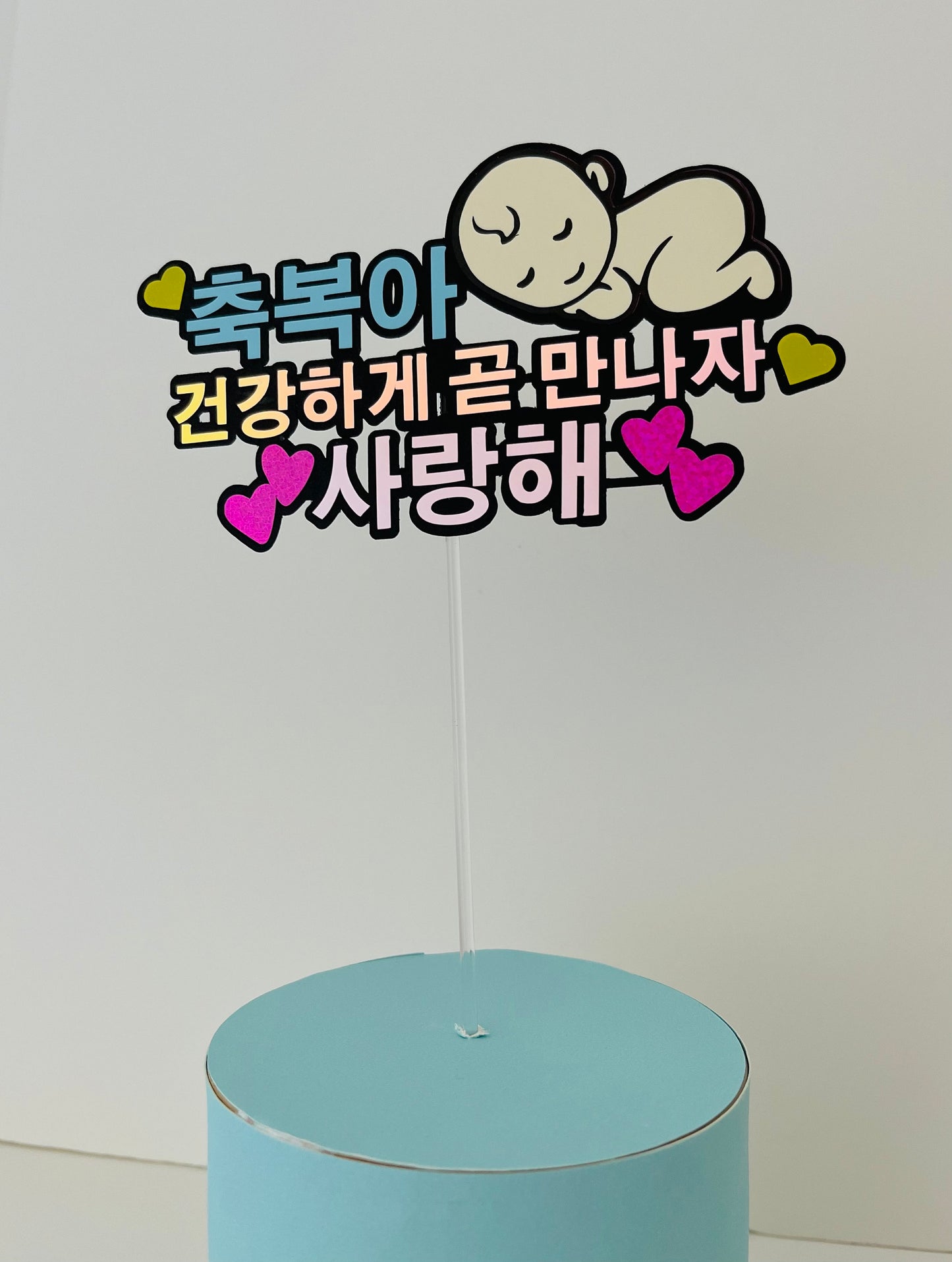 Customized Babyshower topper,Korean topper, Baby coming topper