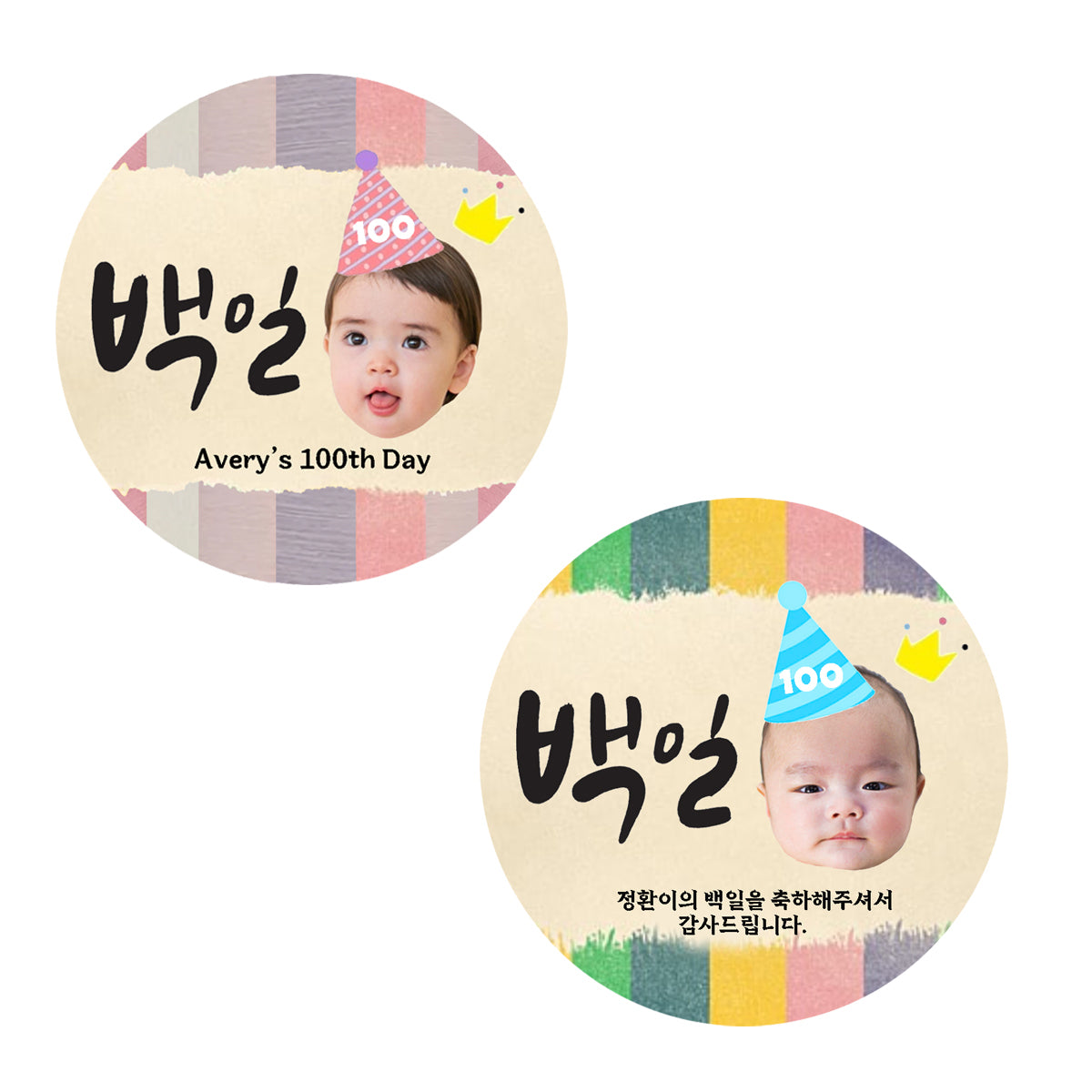 Korean Customized face sticker for 100th day party favors 100th day celebration Thank you Labels, Korean 100th day decorations