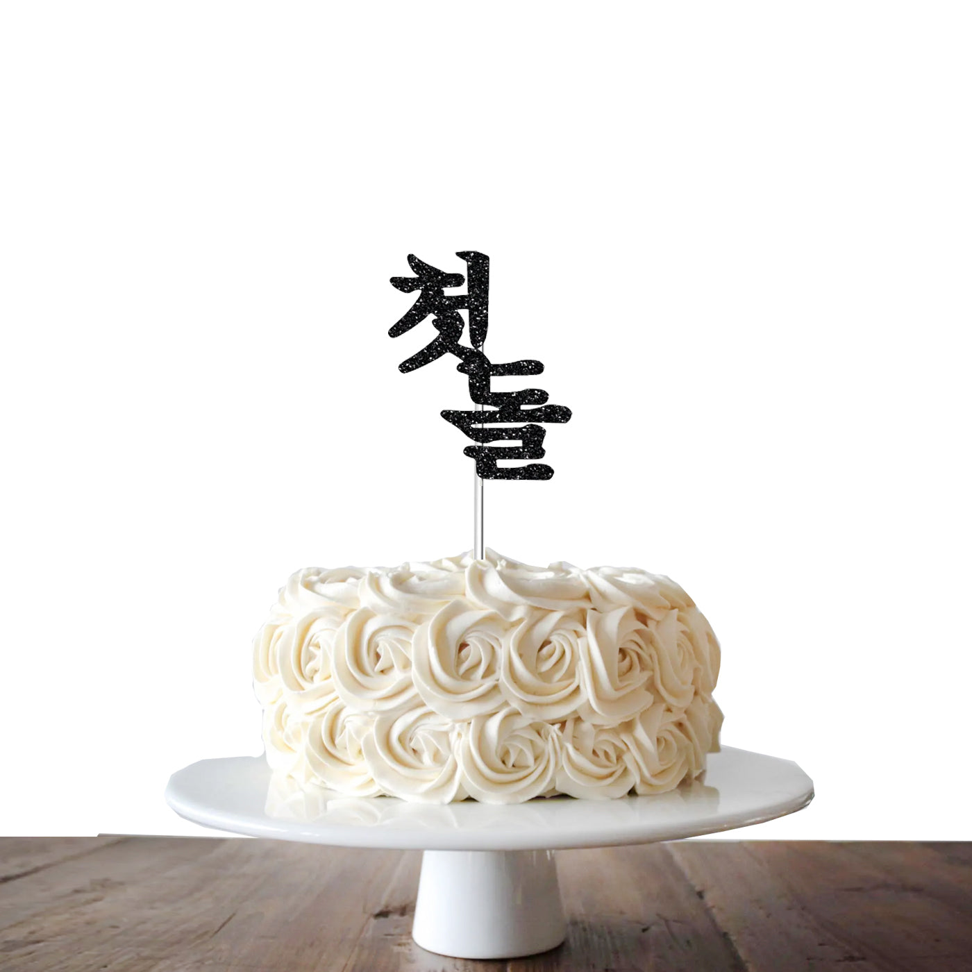 Korean first birthday topper,Korean topper,첫돌 토퍼