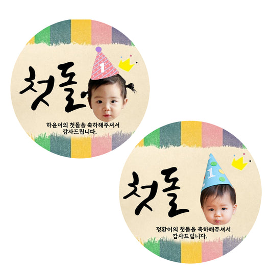 Korean dol party stickers, Korean First birthday Party