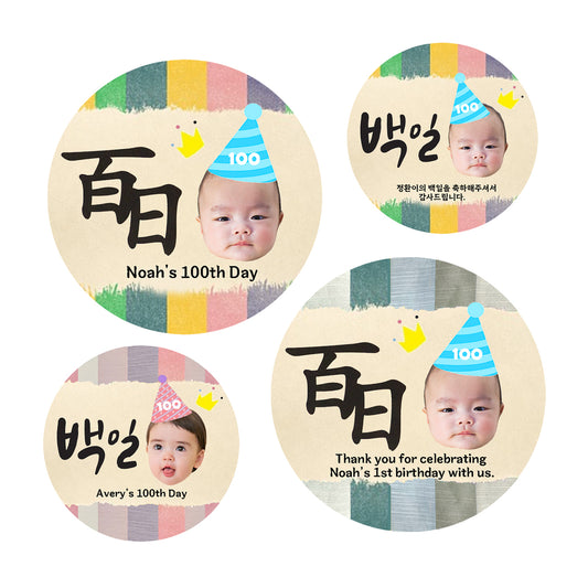 Korean Customized face sticker for 100th day party favors 100th day celebration Thank you Labels, Korean 100th day decorations