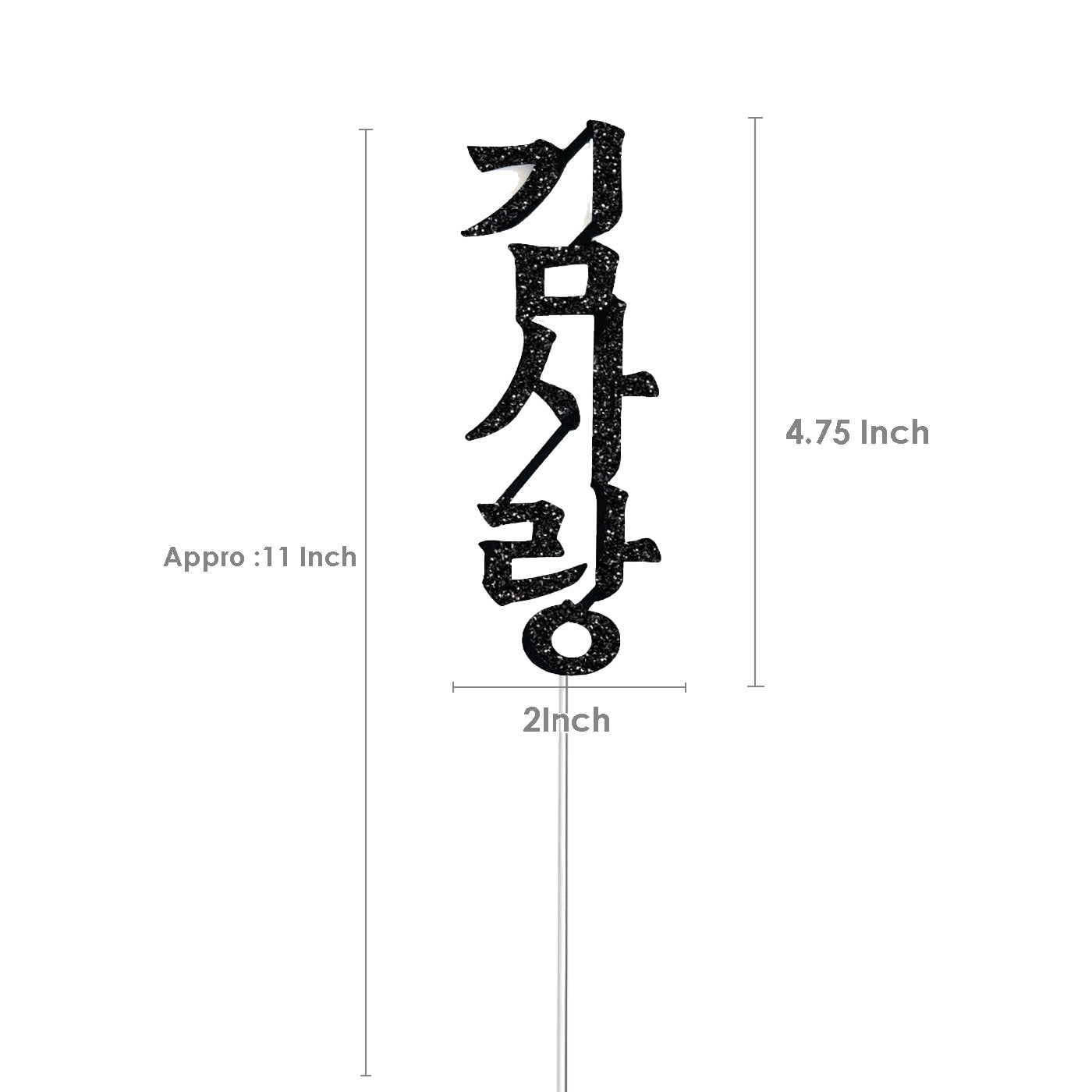 Korean name topper, Korean cake topper