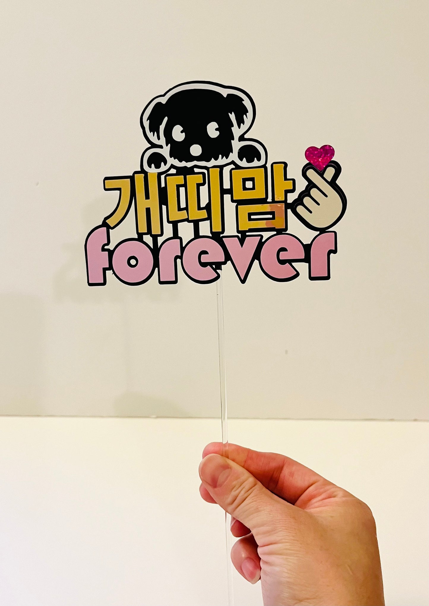 Korean Topper, Korean topper gift,개띠맘