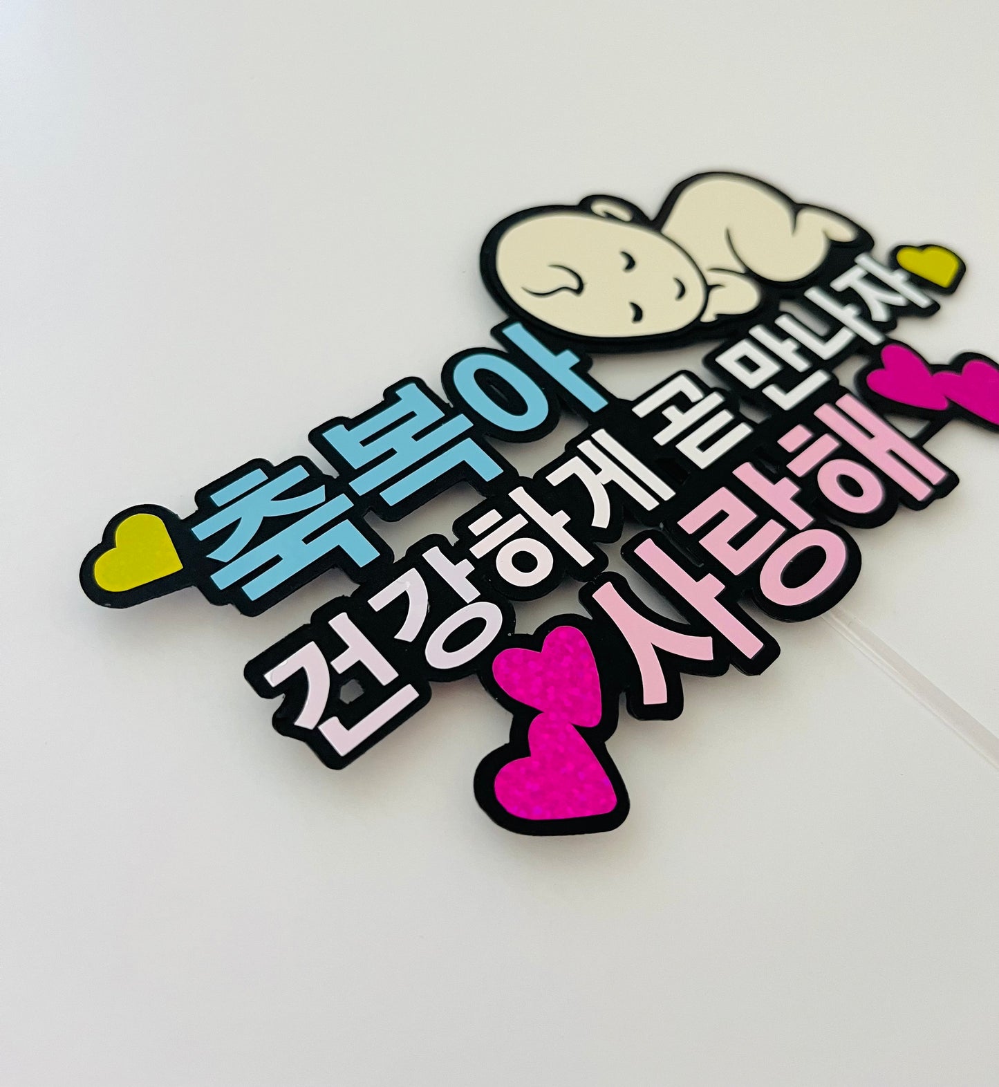 Customized Babyshower topper,Korean topper, Baby coming topper