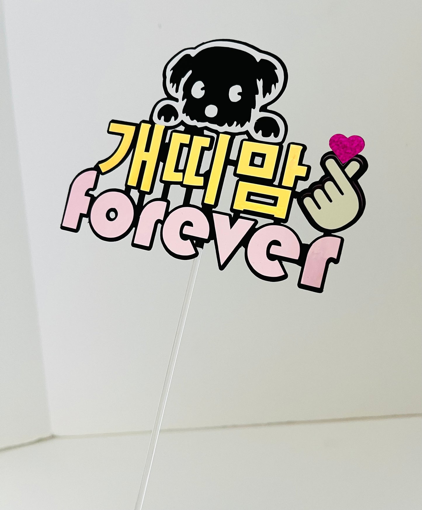 Korean Topper, Korean topper gift,개띠맘
