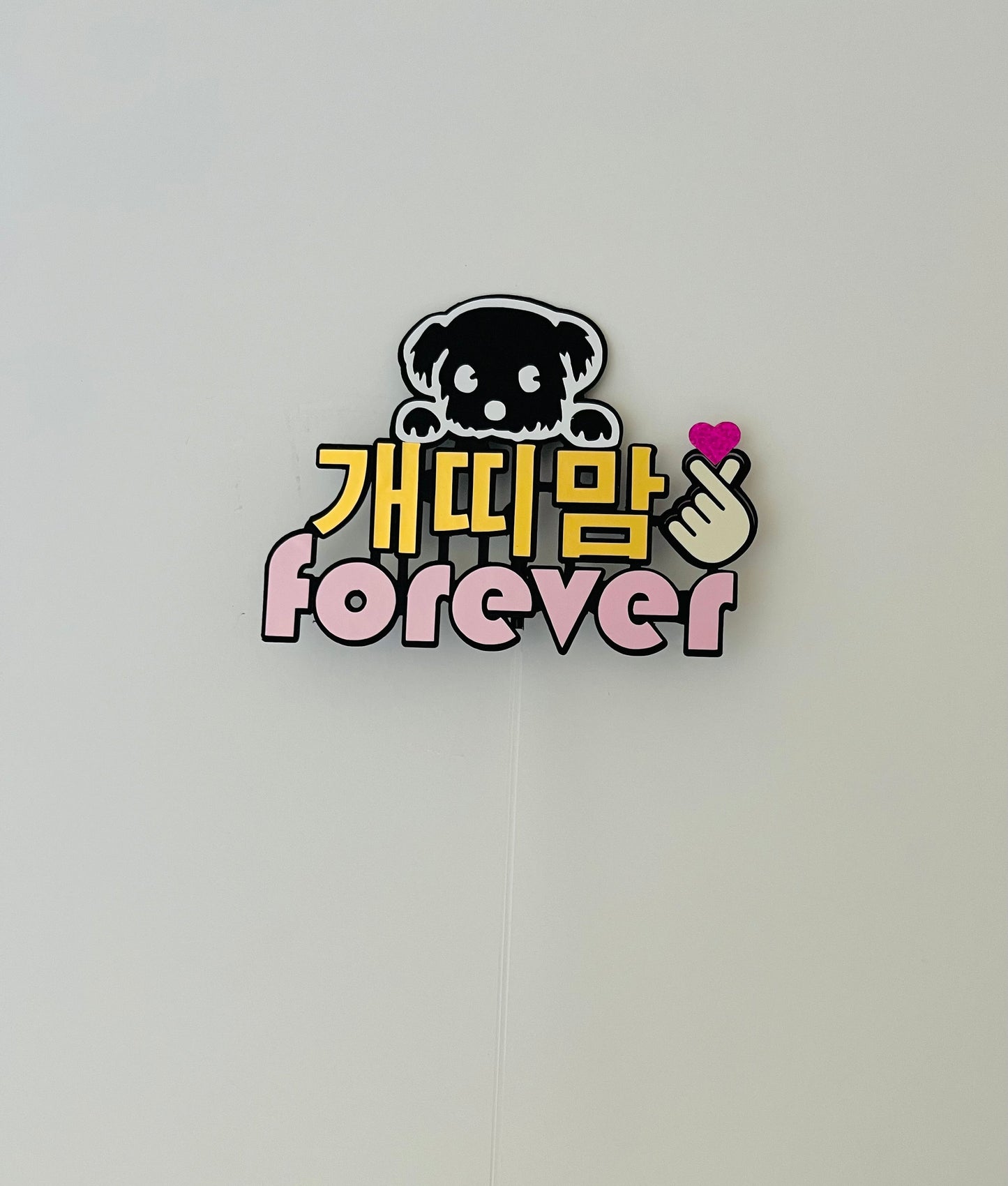 Korean Topper, Korean topper gift,개띠맘