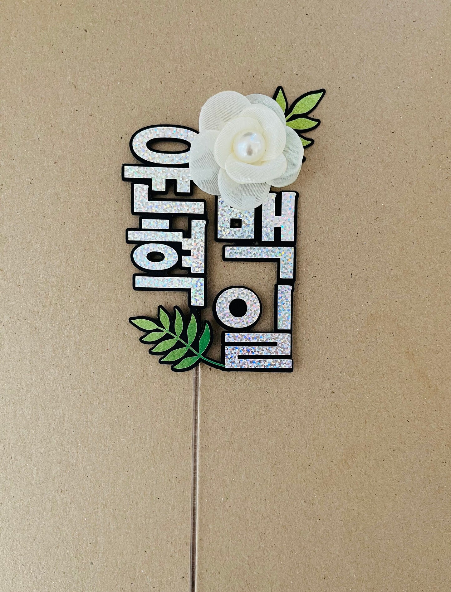 Customized 100th days topper,Korean topper,백일 토퍼