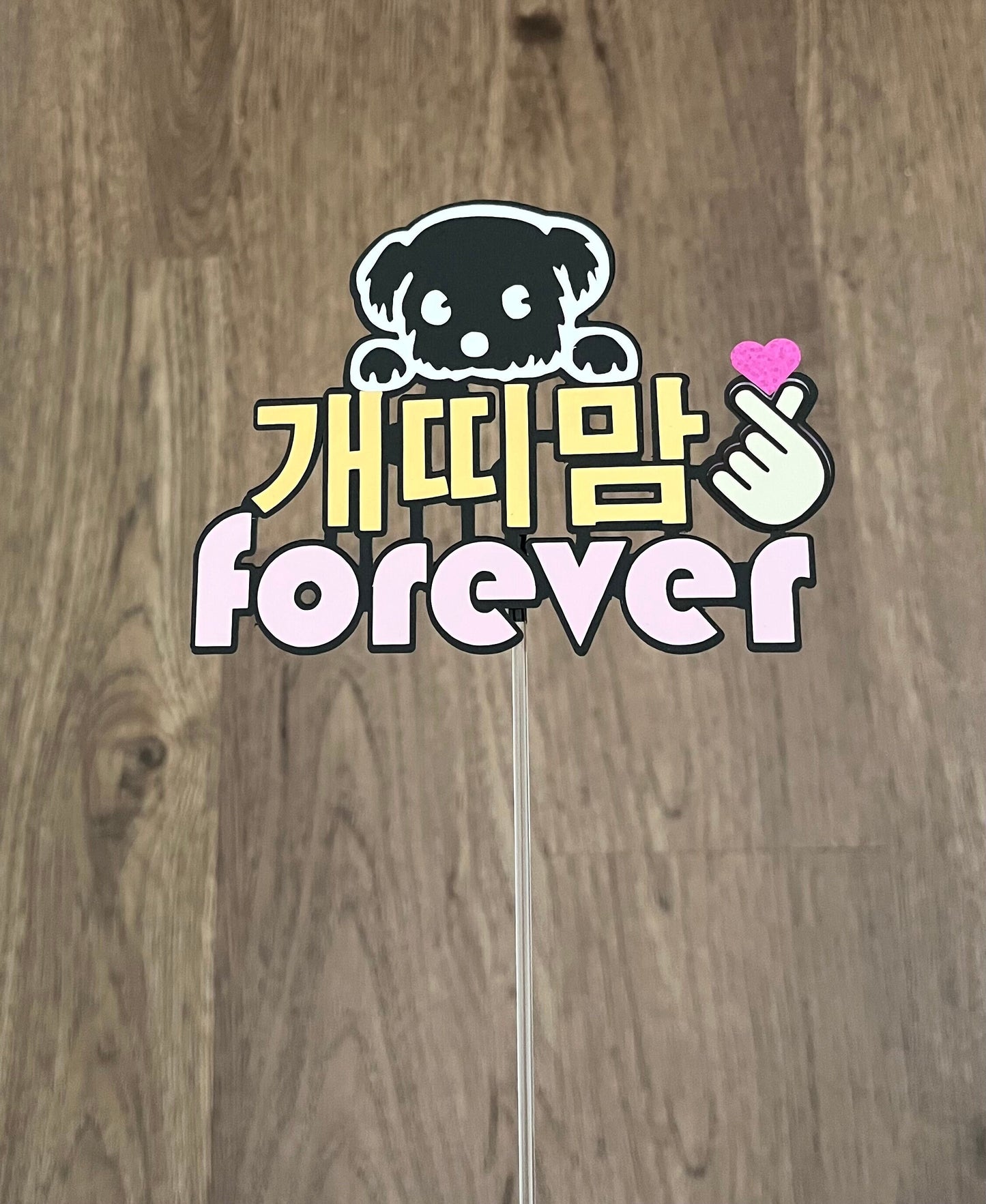 Korean Topper, Korean topper gift,개띠맘