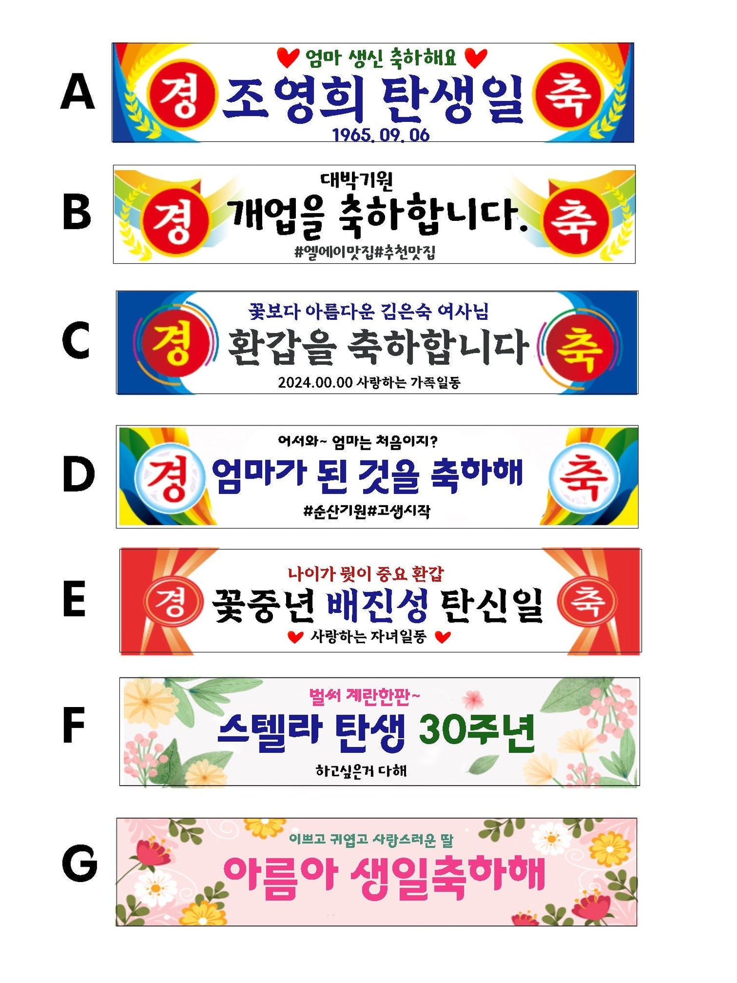 Retro mini banner cake topper