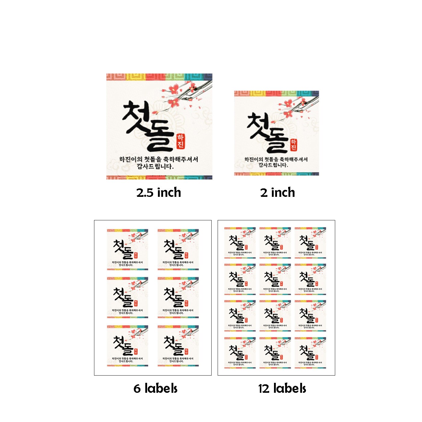 Korean dol party stickers, 한국 돌잔치 스티커