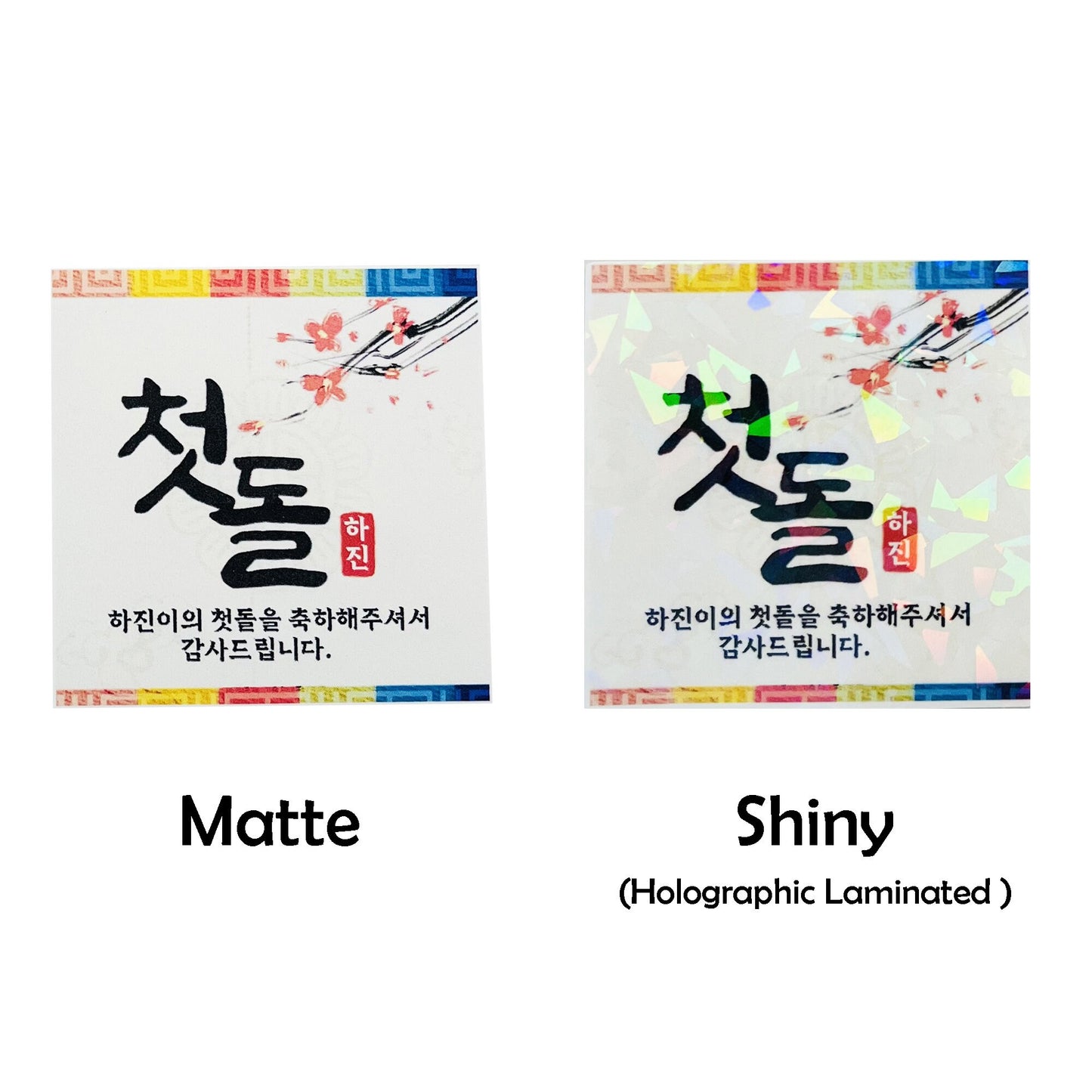 Korean dol party stickers, 한국 돌잔치 스티커